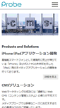 Mobile Screenshot of mediaprobe.co.jp